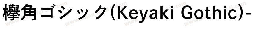 欅角ゴシック(Keyaki Gothic)字体转换